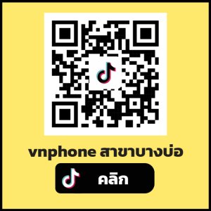 สาขาบางบ่อ