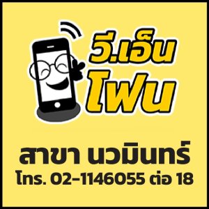สาขานวมินทร์