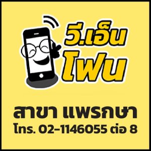 แพรกษา