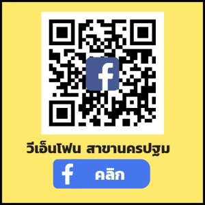 สาขานครปฐม