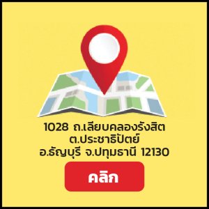 สาขาธัญญะ คลอง 2