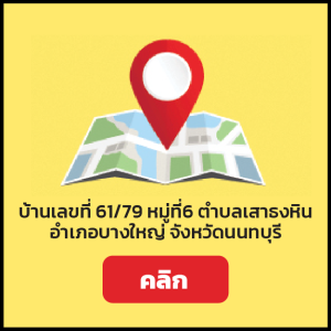 สาขาบางใหญ่