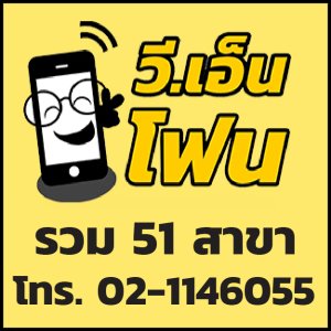 รวมสาขา