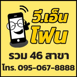 รวมสาขา