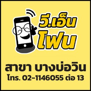 บ่อวิน