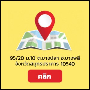 สาขาตลาดเรือบิน