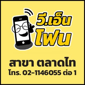 สาขาตลาดไท (Admin)