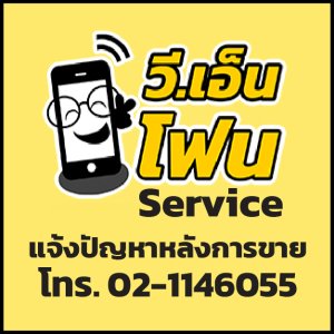 VNSERVICE - บริการหลังการขาย