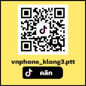 สาขา ปตท คลอง 3