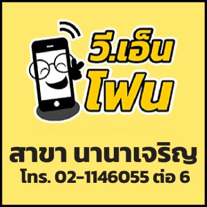 นานา