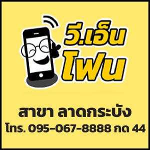 สาขาลาดกระบัง