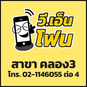 คลองสาม