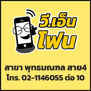 สาย4
