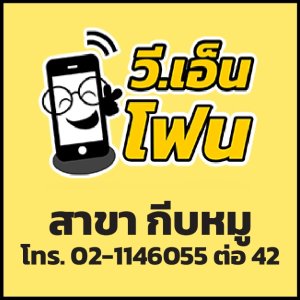 สาขากีบหมู