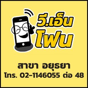 สาขาอยุทยา