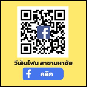 สาขามหาชัย2