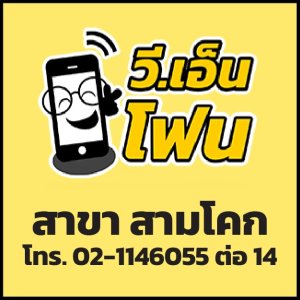 สามโคก