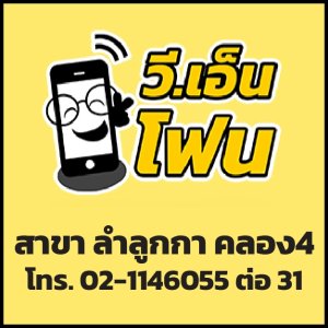 สาขาคลองสี่ลำลูกกา