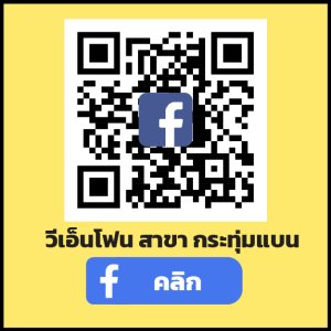 สาขากระทุ่มเเบน
