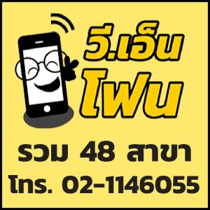 รวมสาขา