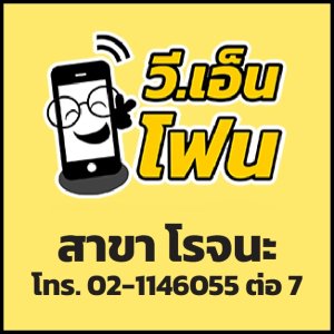 โรจนะ