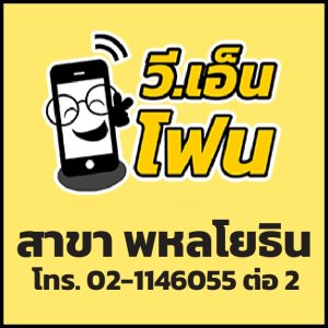 พหลโยธิน