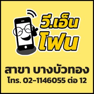บางบัวทอง