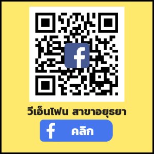 สาขาอยุทยา