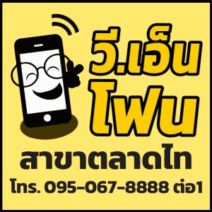 สาขาตลาดไท (Admin)