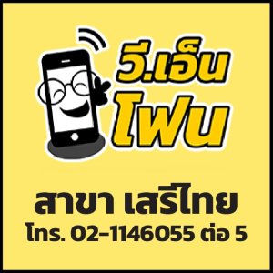 เสรีไทย