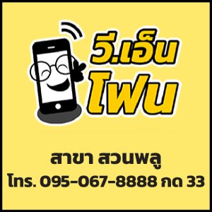 สาขาสวนพลู ซอย 8