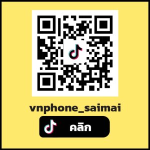 สายไหม 43/2