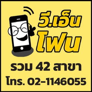 รวมสาขา