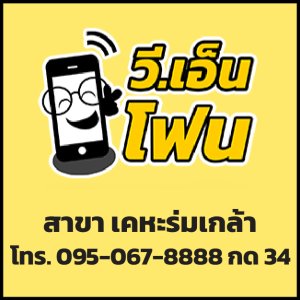 สาขาเคหะร่มเกล้า