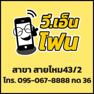 สายไหม 43/2