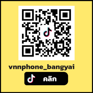 สาขาบางใหญ่